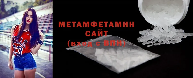 гидра ссылки  даркнет сайт  Новороссийск  МЕТАМФЕТАМИН Methamphetamine 